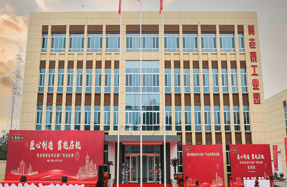 管家婆工貿ERP賦能食品加工行業(yè)數(shù)字化