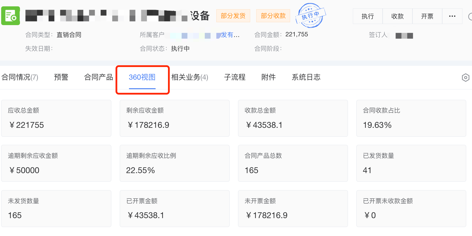 【管家婆CRM】空調(diào)設(shè)備行業(yè)信息化管理方案分享