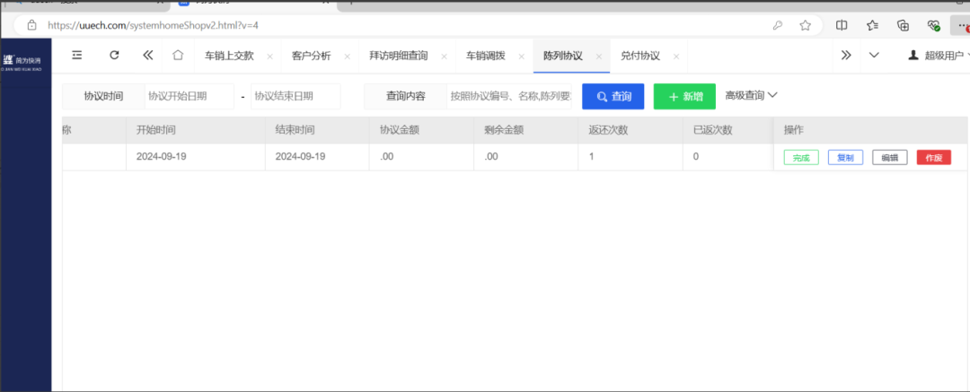 【管家婆分銷ERP軟件】助力乳制品企業(yè)變革與轉(zhuǎn)型的數(shù)字化運營之道